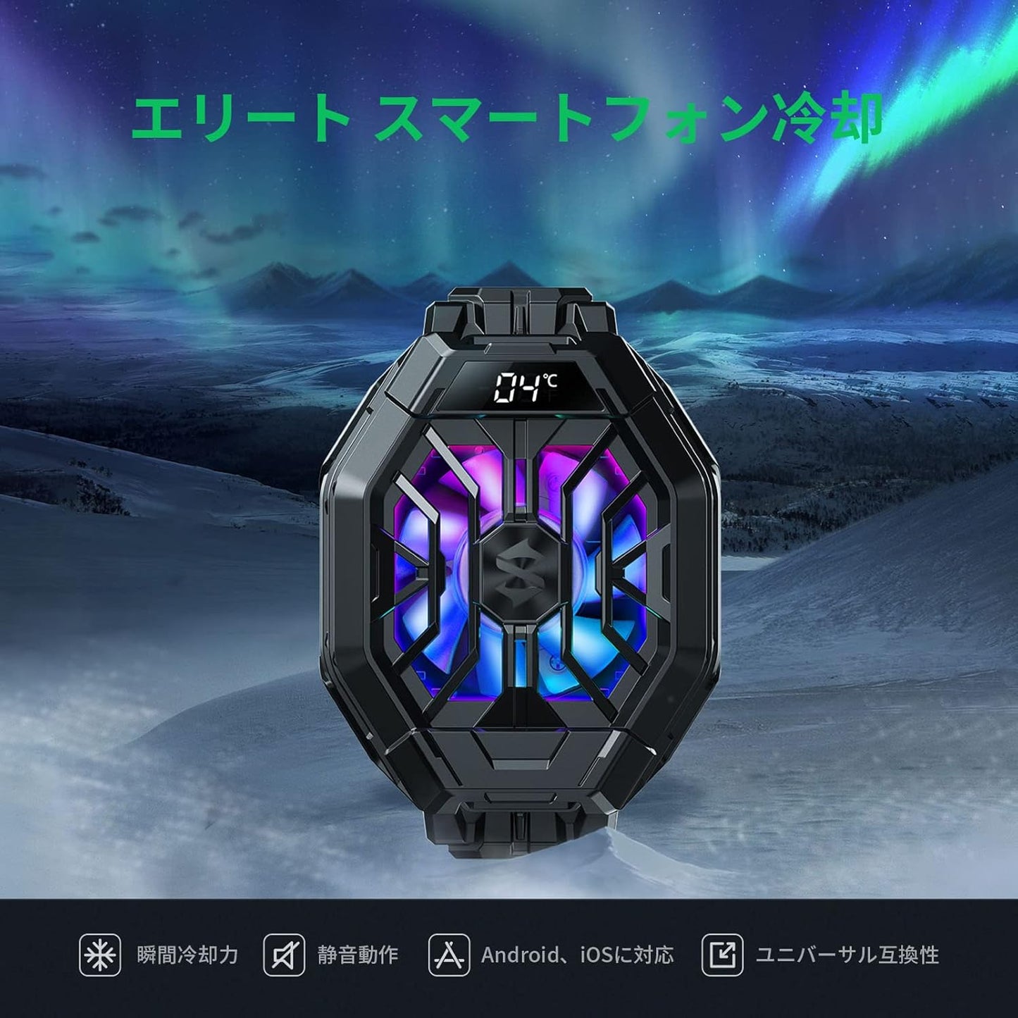 Black Shark Fan Cooler 2 Pro with Temperature Display & RGB